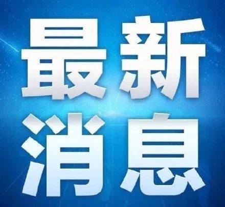 李克強簽署國務(wù)院令 
