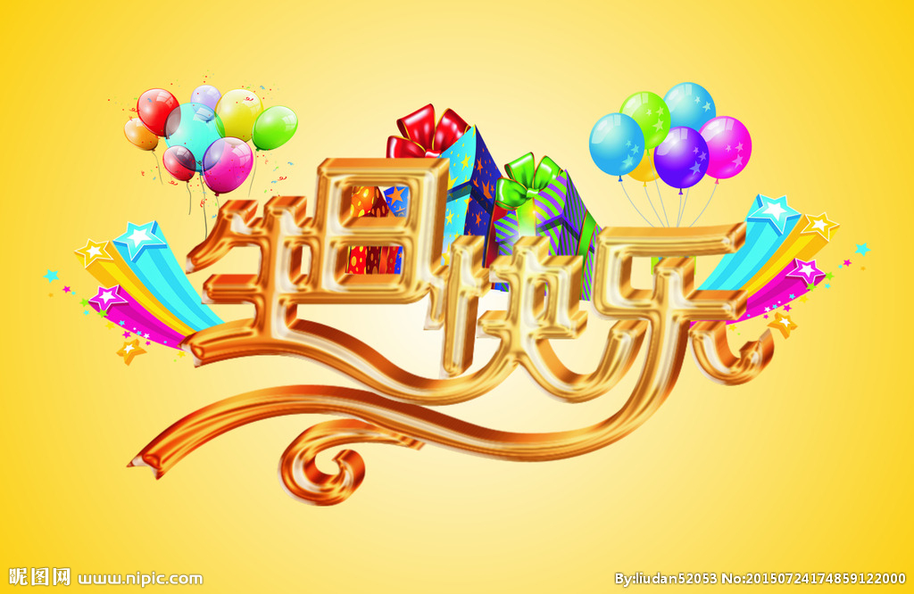 員工生日會 | 幸福時光，溫暖同行！