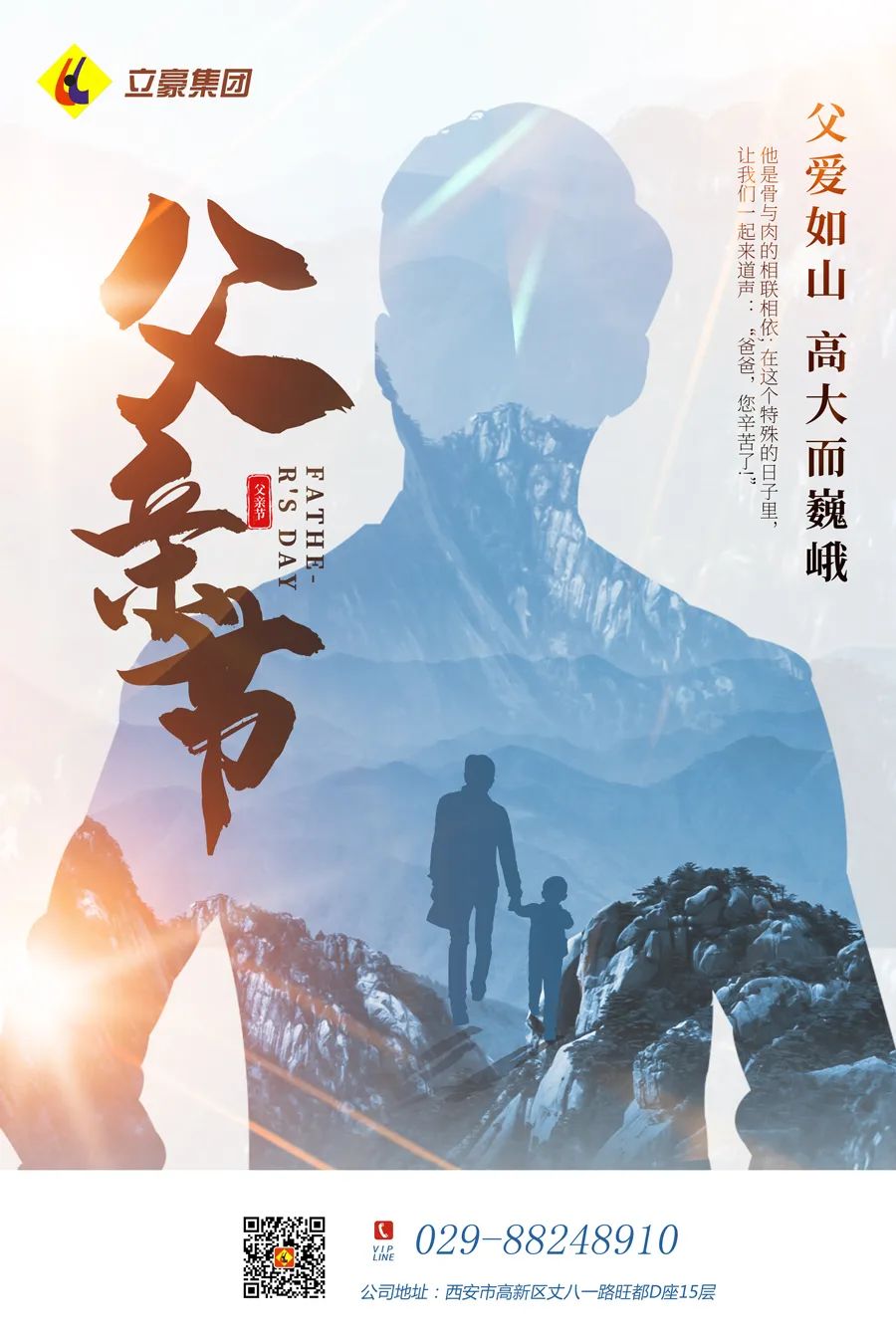 感恩父親節(jié)：父愛(ài)如山，大愛(ài)無(wú)言！